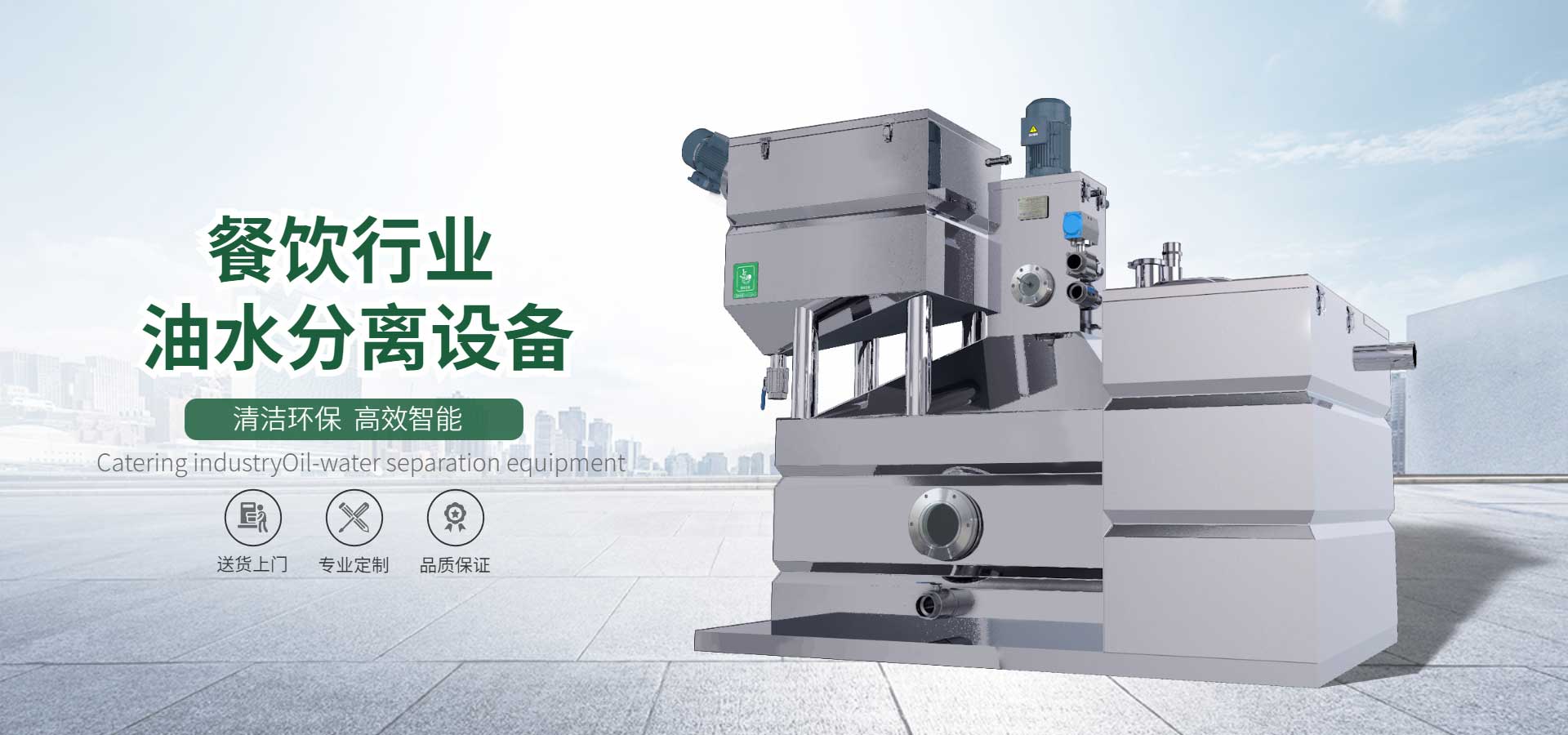 全自動油水分離器産品中心